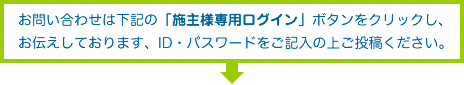 ログインはこちらから↓
