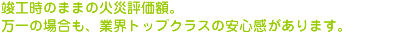 プレミアムパートナー