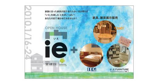 20091223imase_event.jpg